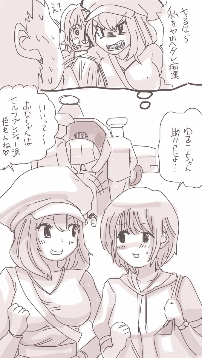 [双龍] おなこちゃんの絵日記Vol3