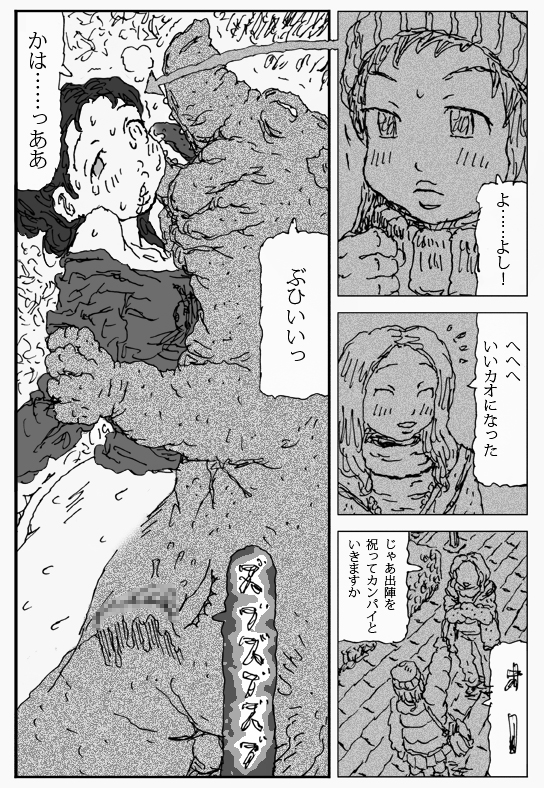 [淘汰] それを木の葉で