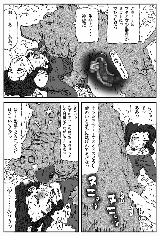 [淘汰] それを木の葉で