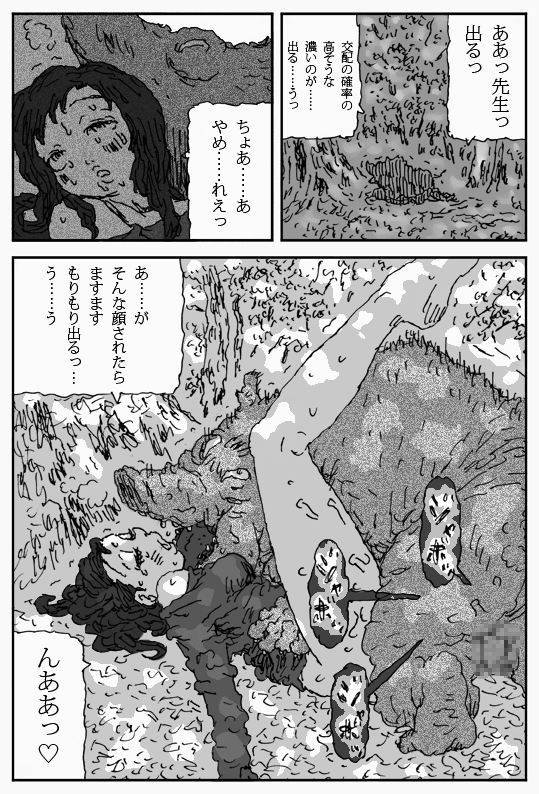 [淘汰] それを木の葉で