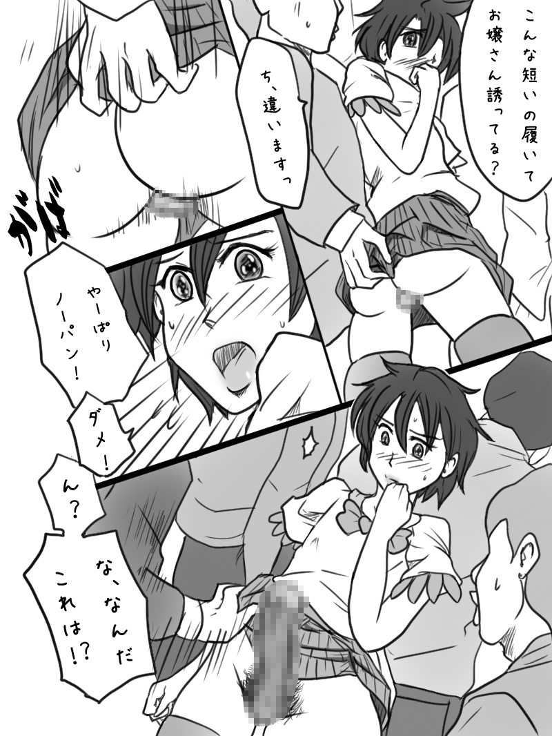 [Binz studio] 「男の娘ショウの事情」 [DL版]