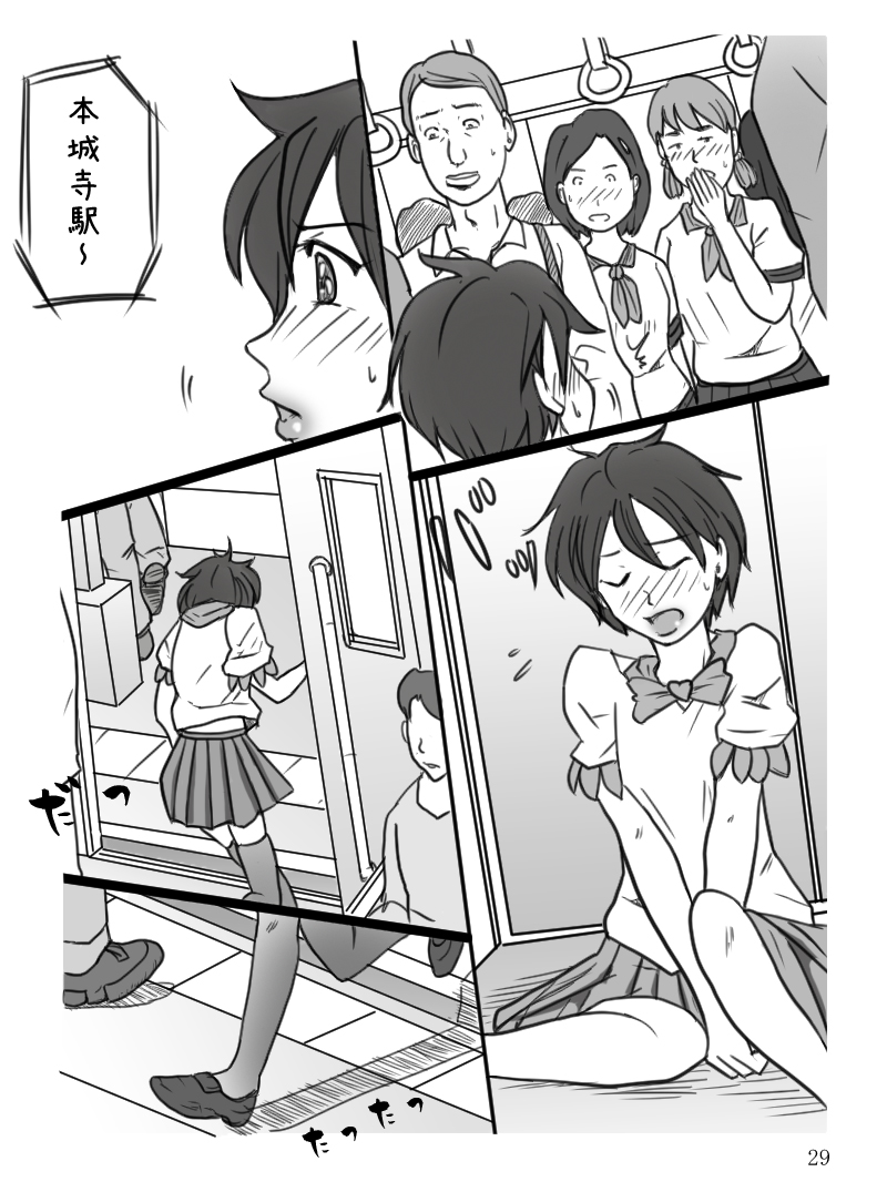 [Binz studio] 「男の娘ショウの事情」 [DL版]