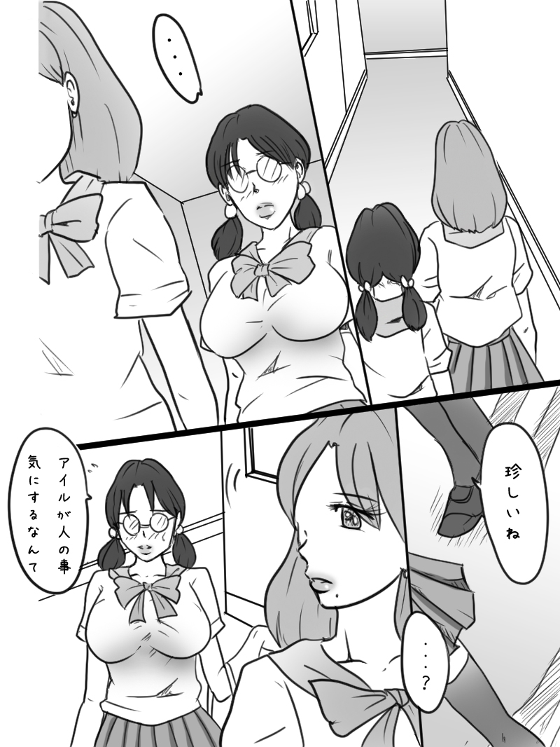 [Binz studio] 「男の娘ショウの事情」 [DL版]