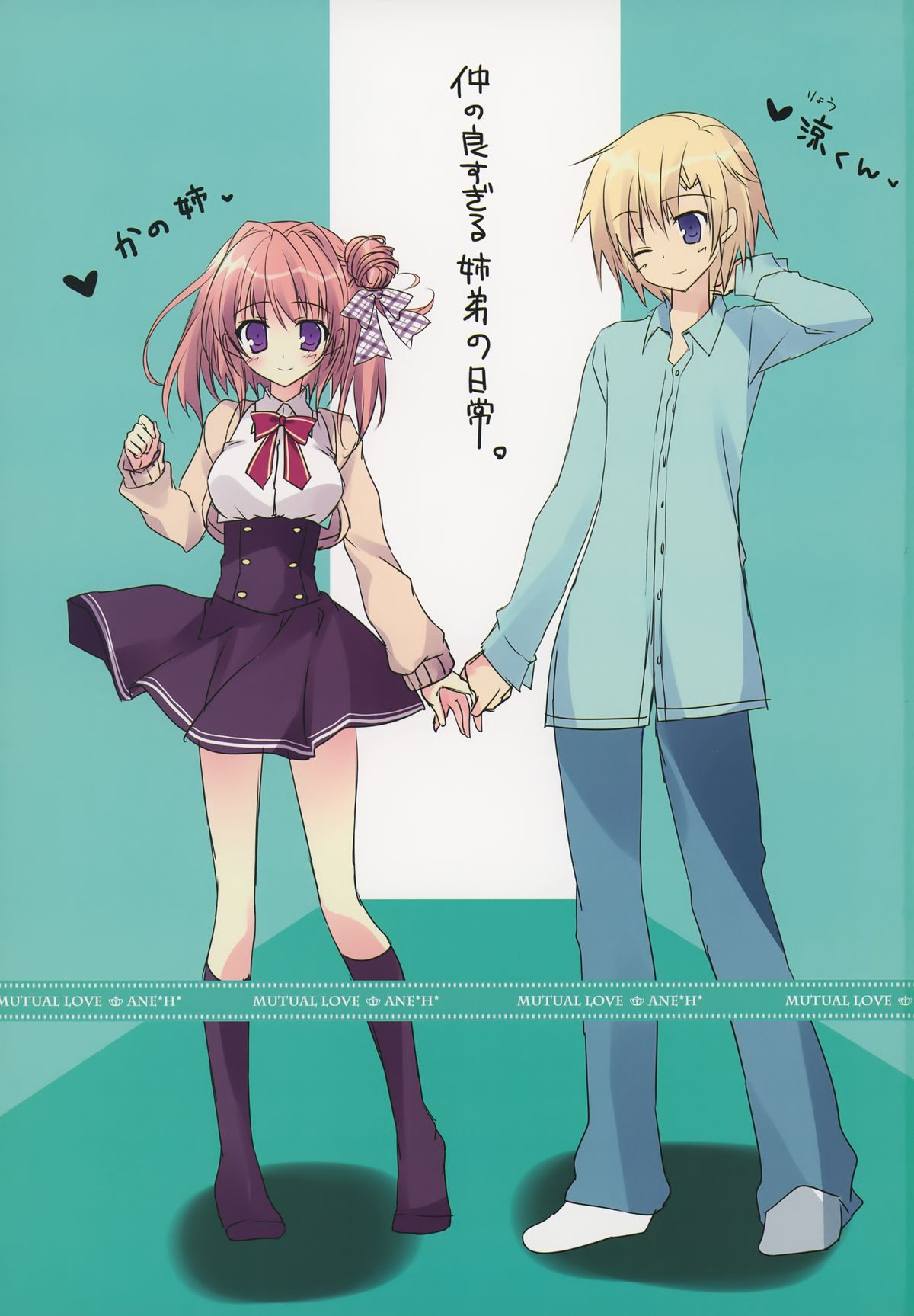 (COMIC1☆8) [祭社 (ななろば華)] 相思相愛姉えっち4