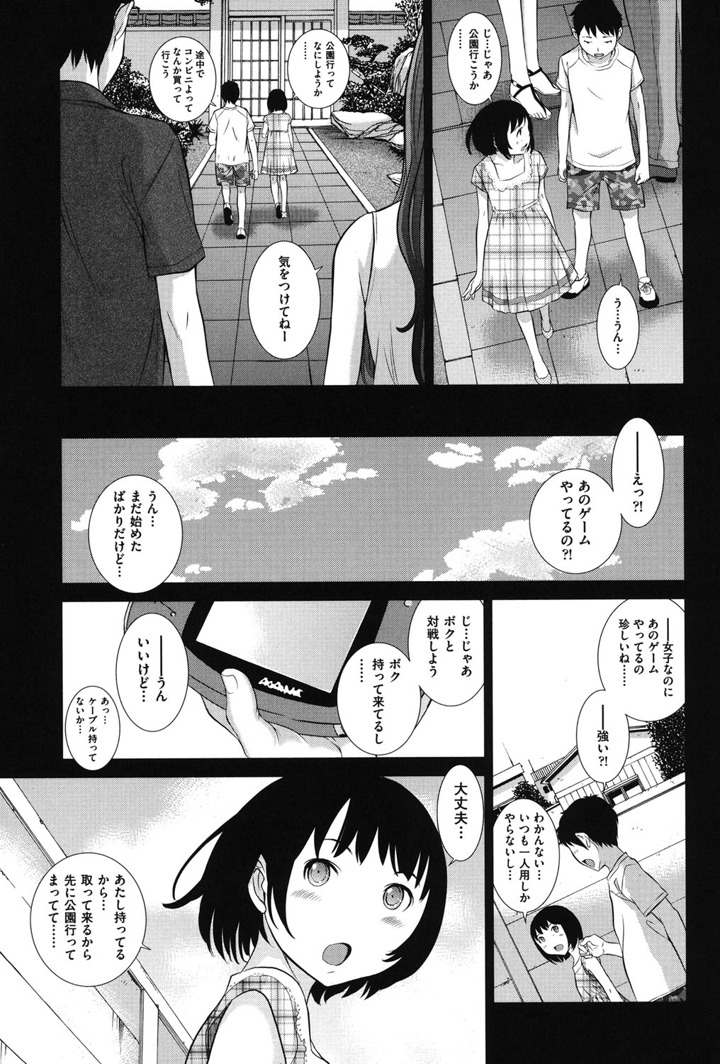 [はらざきたくま] はなぞの [DL版]