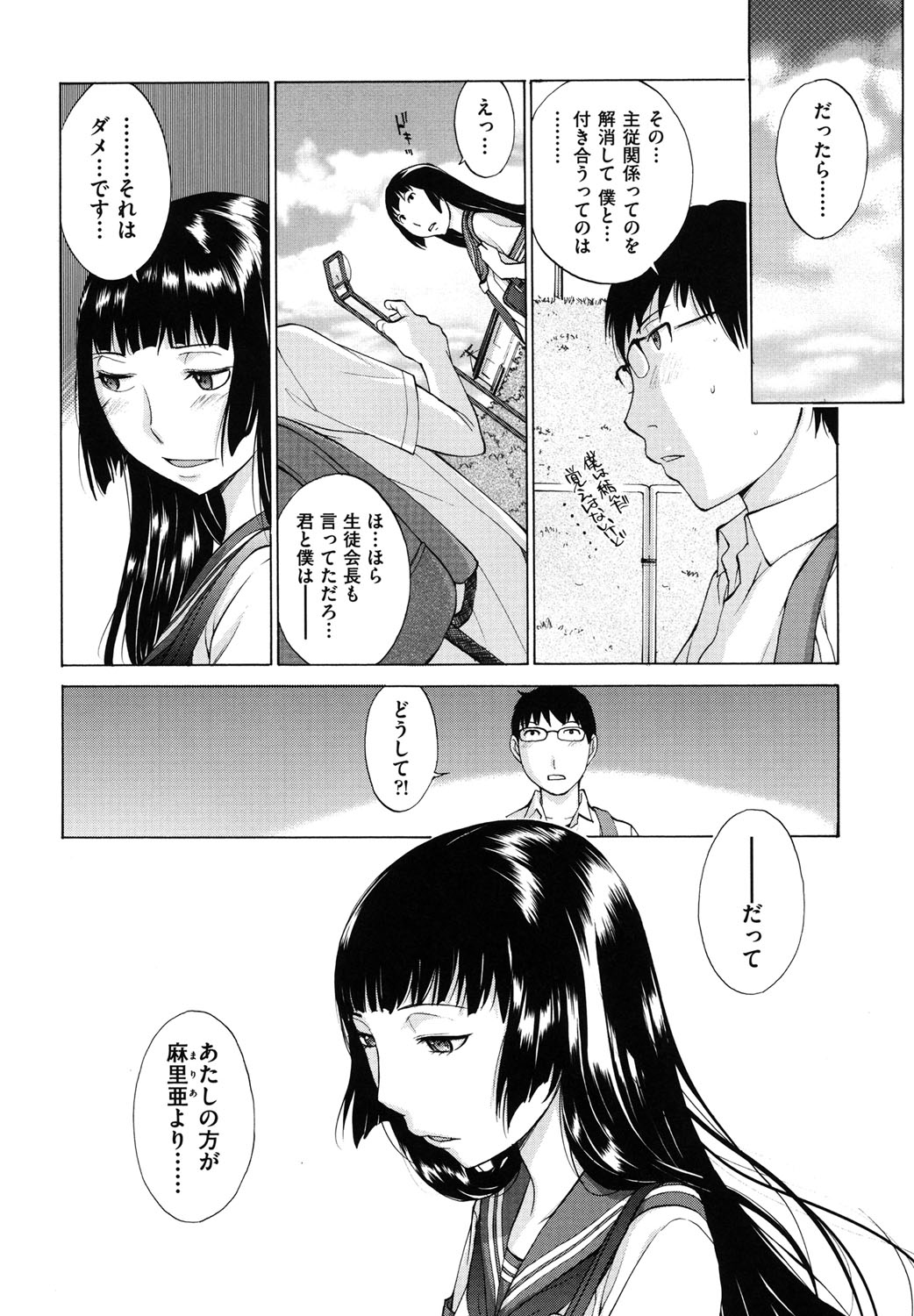 [はらざきたくま] はなぞの [DL版]