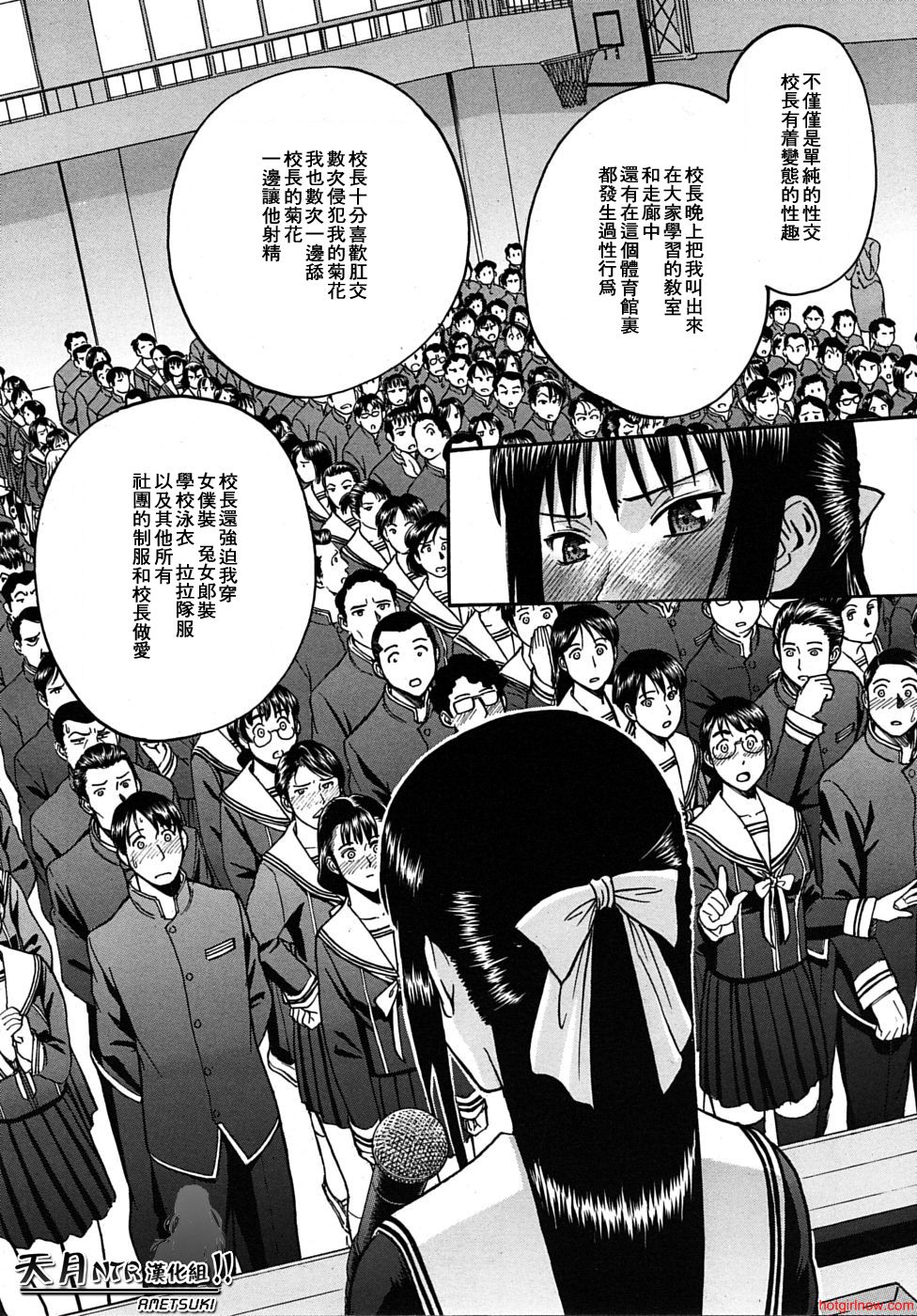 [いのまる]いたずら専用華比良生徒会長(Chinese)