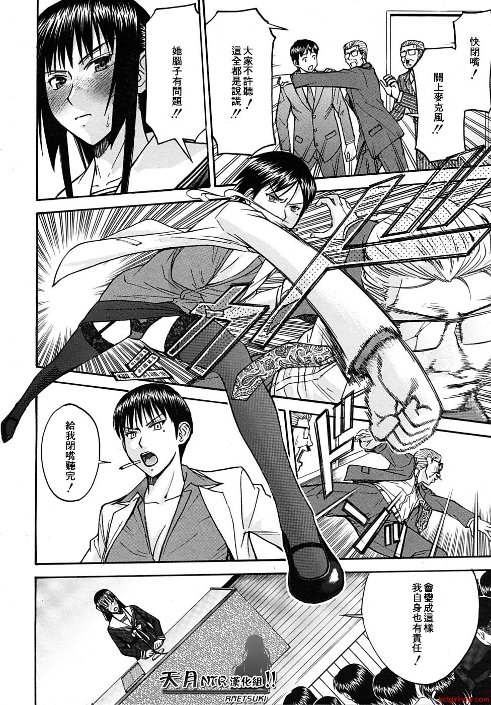 [いのまる]いたずら専用華比良生徒会長(Chinese)