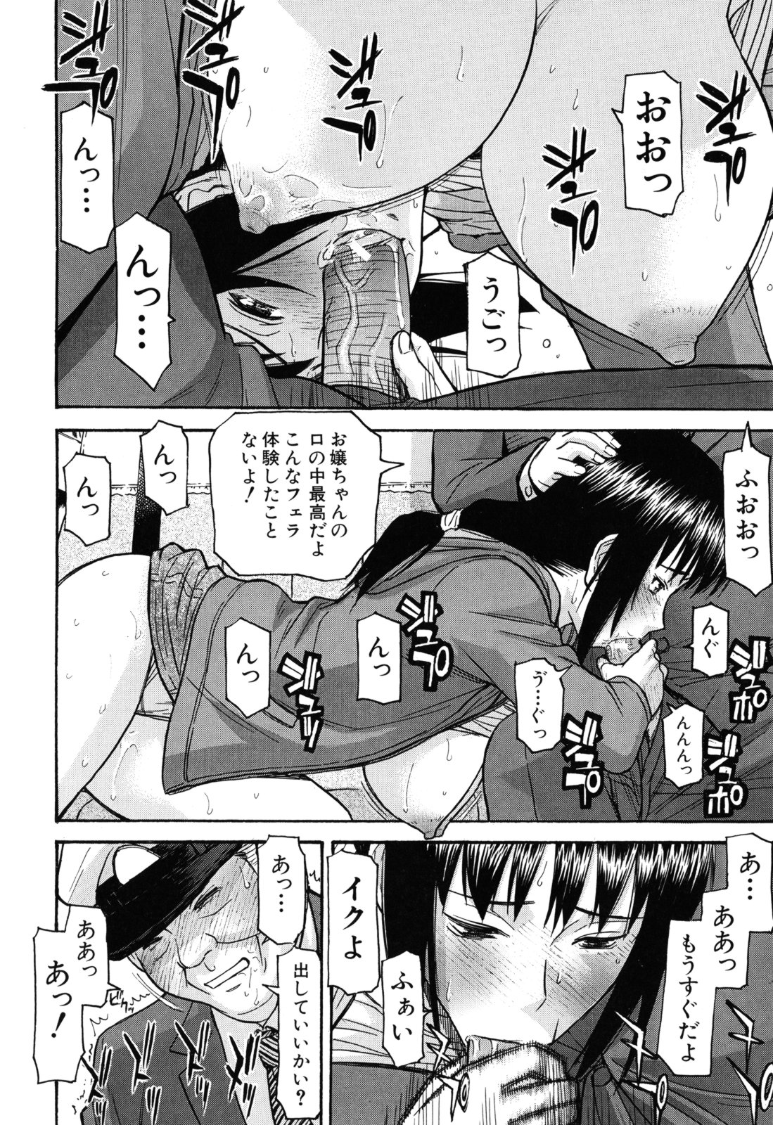 [いのまる]いたずら専用華比良生徒会長(Chinese)