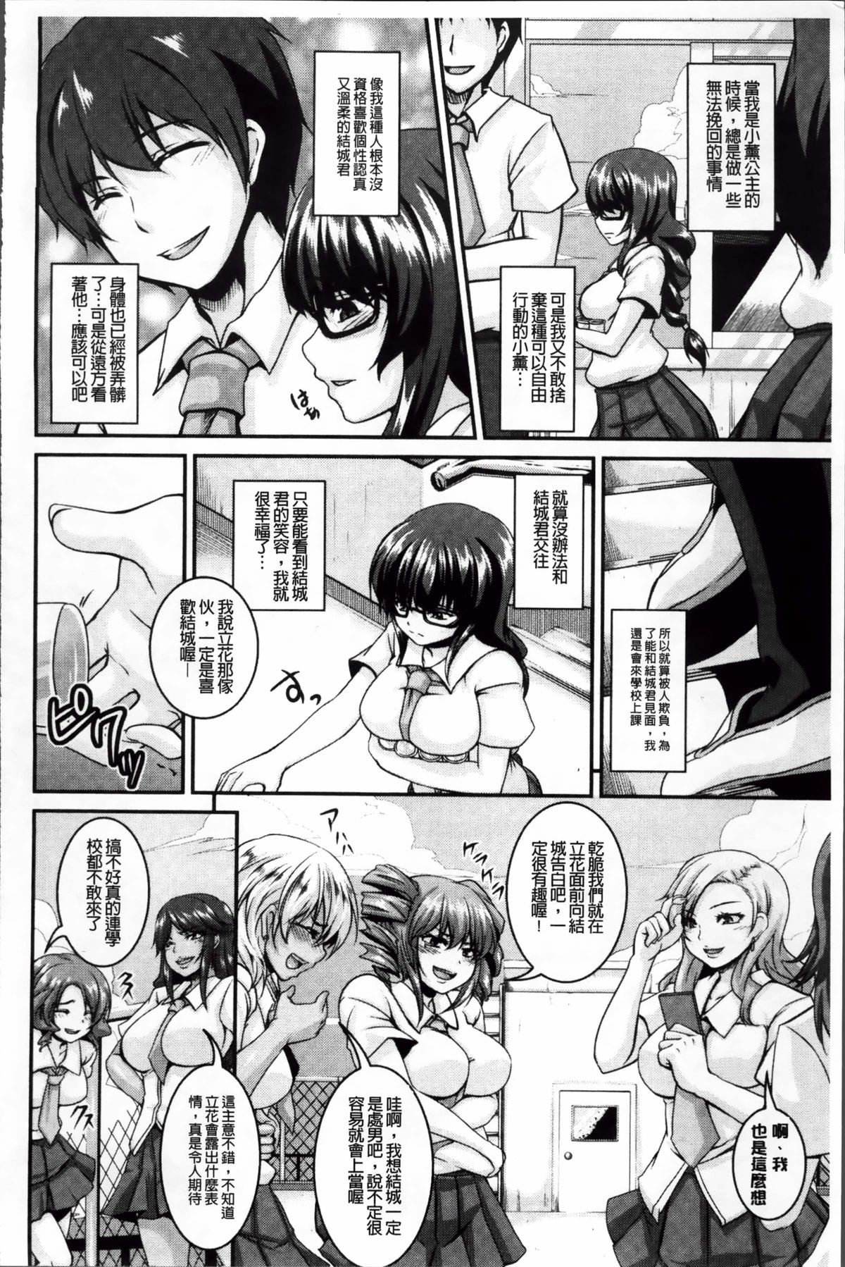 [一弘] 牝穴調狂飼育 [中国翻訳]