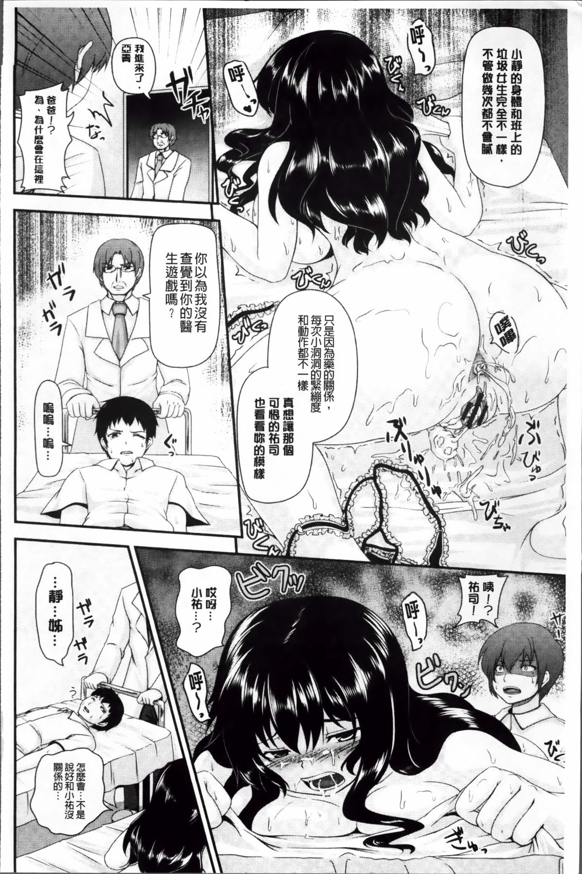 [一弘] 牝穴調狂飼育 [中国翻訳]