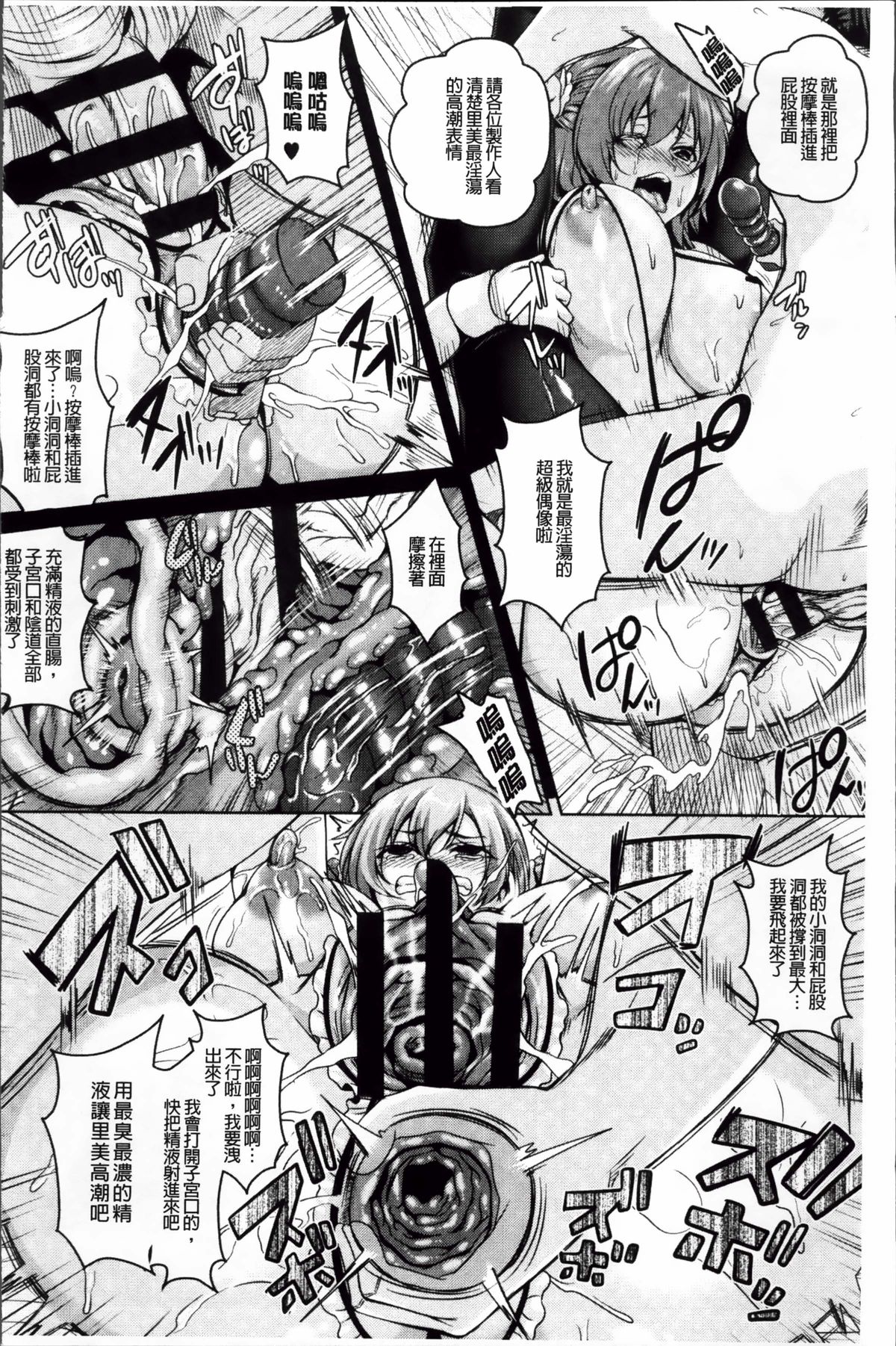 [一弘] 牝穴調狂飼育 [中国翻訳]