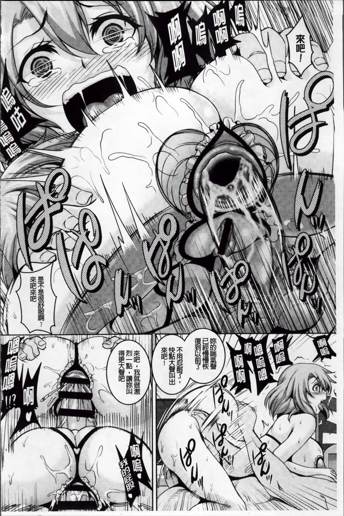 [一弘] 牝穴調狂飼育 [中国翻訳]