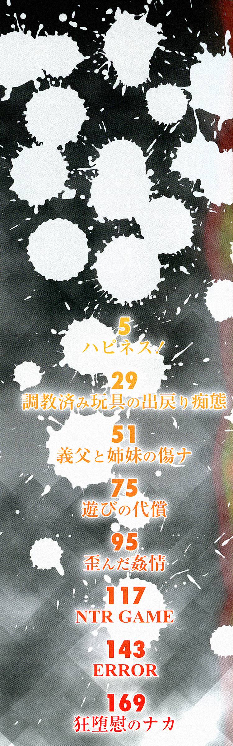 [一弘] 牝穴調狂飼育 [中国翻訳]