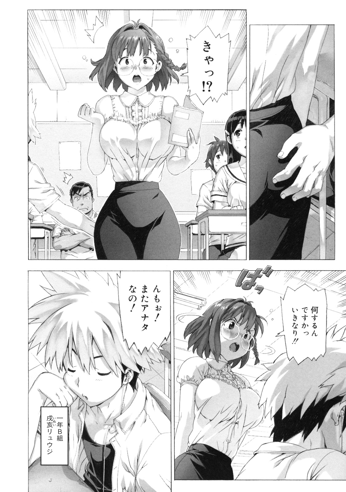 M教師 望月先生のヒミツ