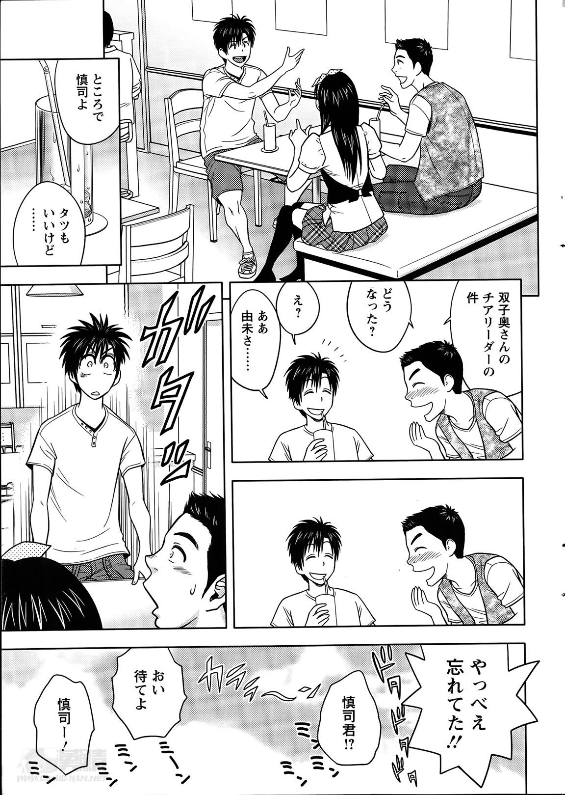 [辰波要徳] twin Milf 第1-15話 + 番外編