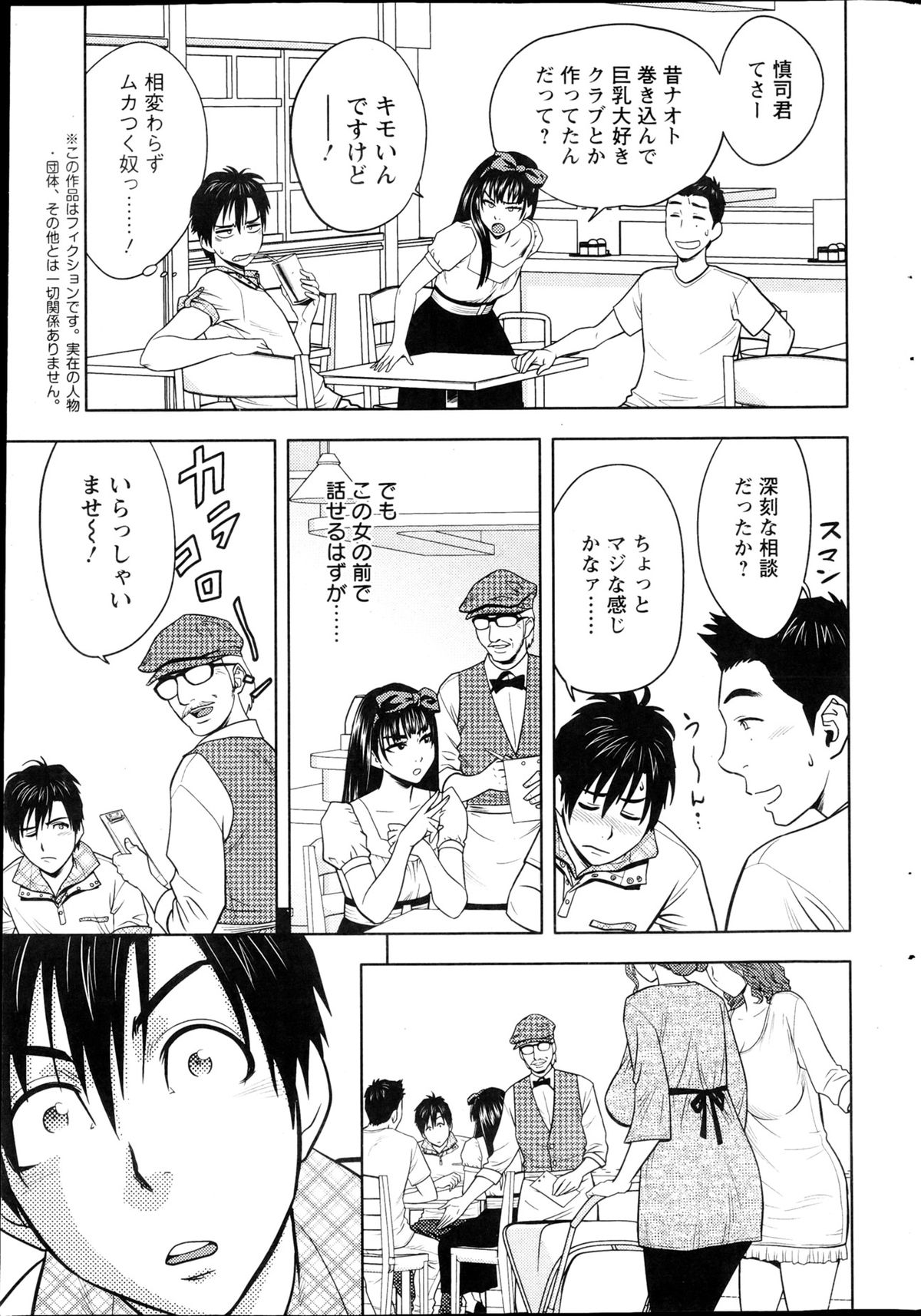 [辰波要徳] twin Milf 第1-15話 + 番外編