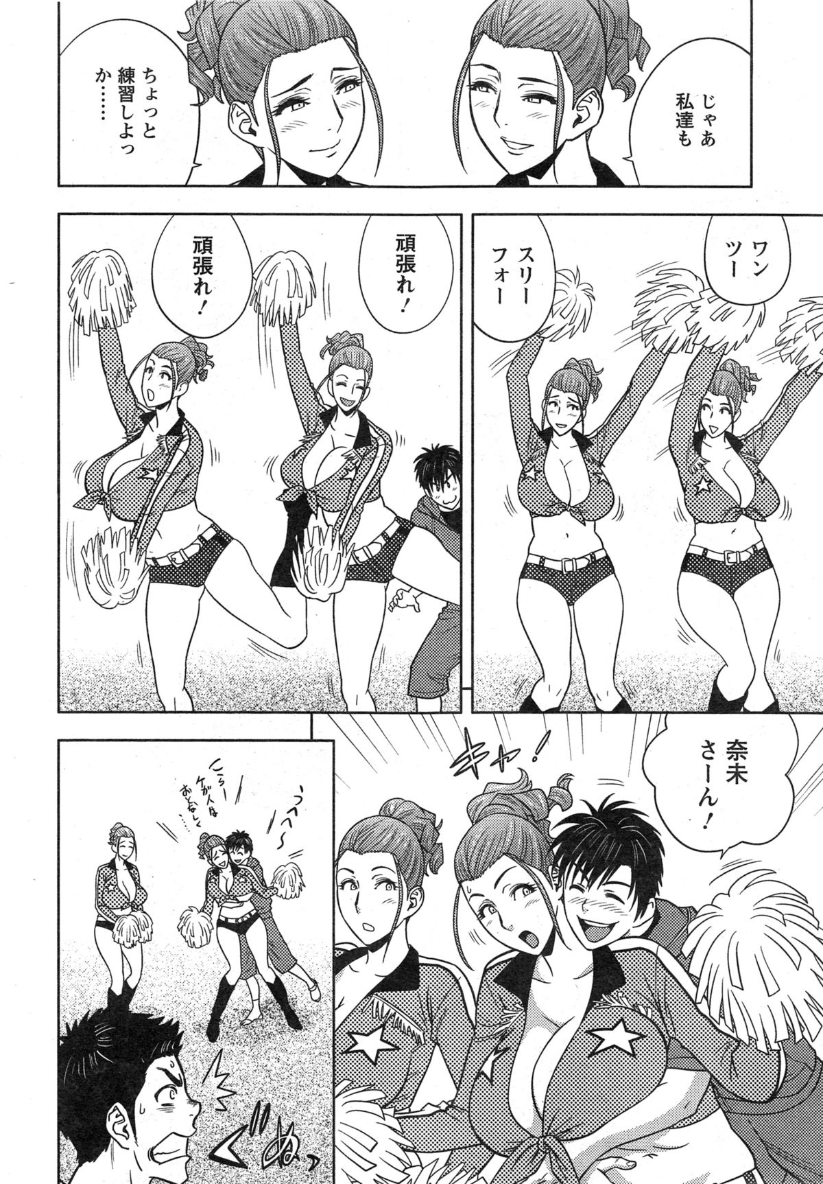 [辰波要徳] twin Milf 第1-15話 + 番外編