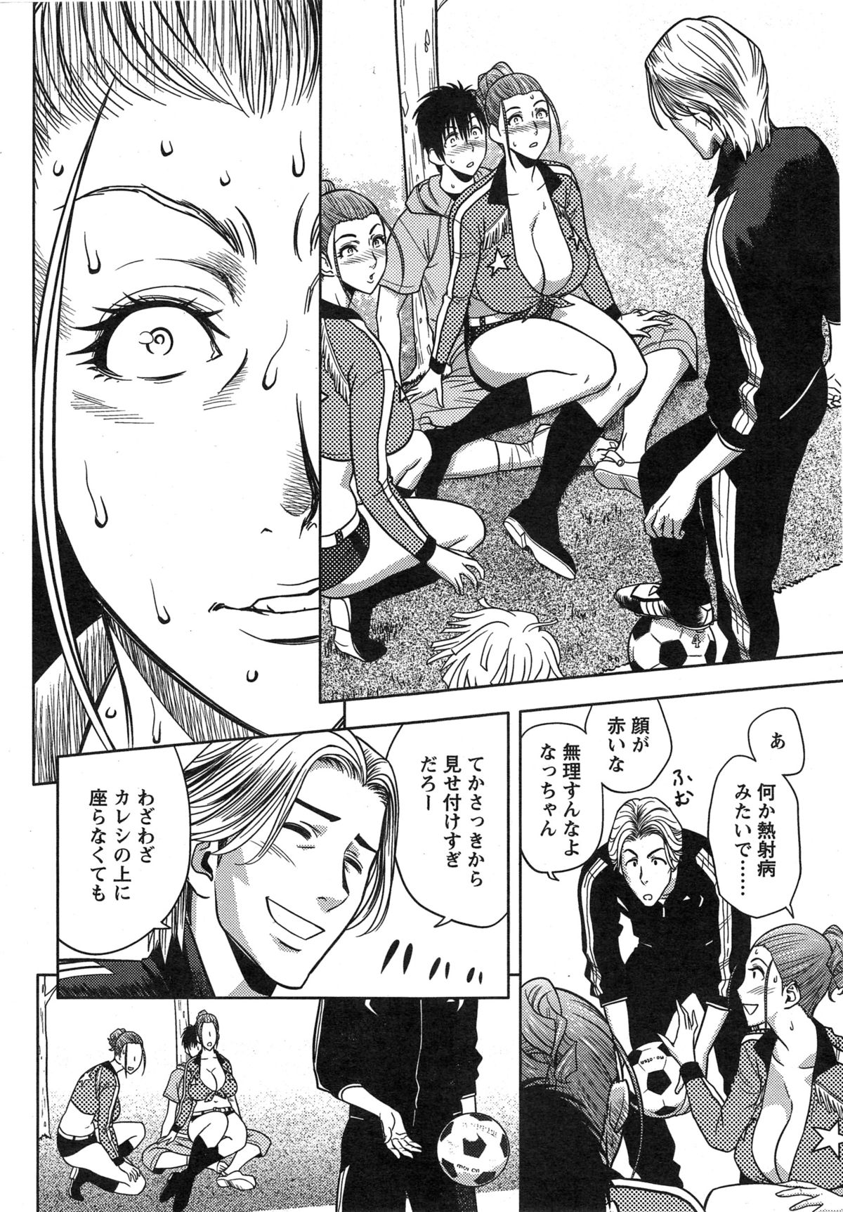 [辰波要徳] twin Milf 第1-15話 + 番外編