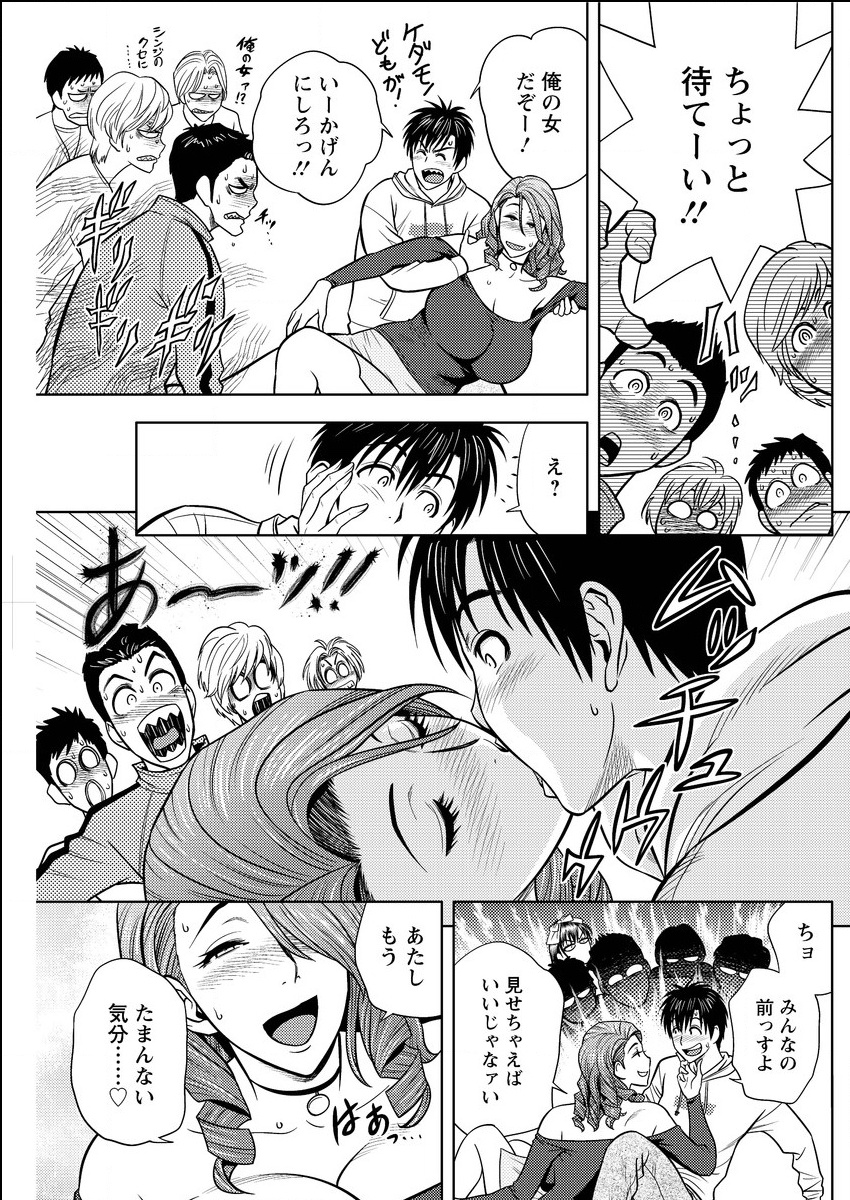 [辰波要徳] twin Milf 第1-15話 + 番外編