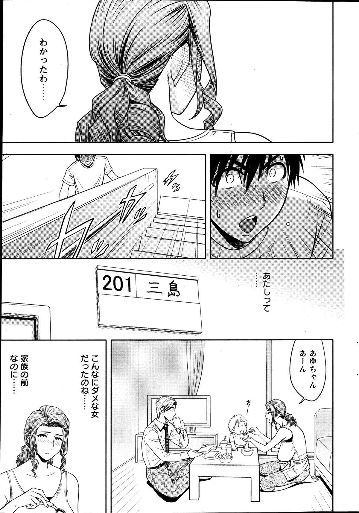 [辰波要徳] twin Milf 第1-15話 + 番外編