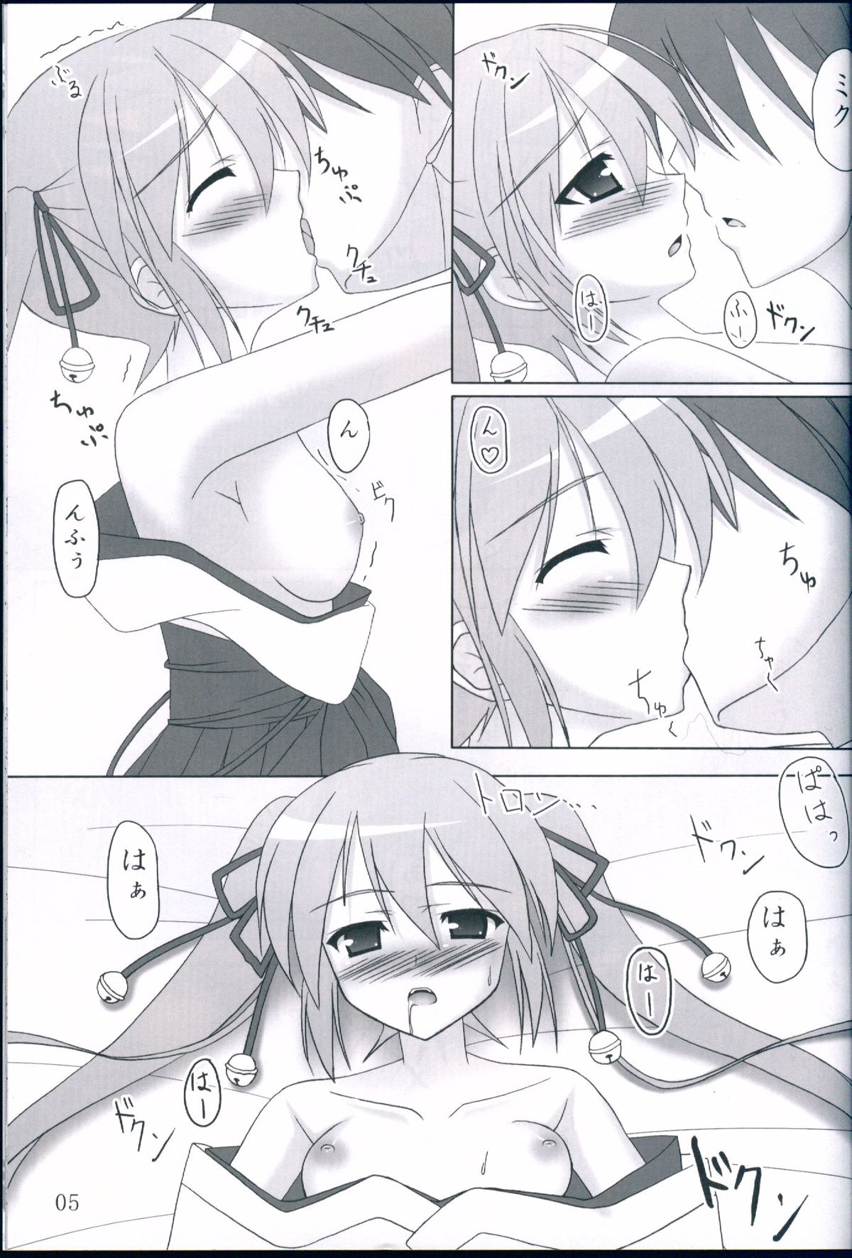 (C79) [AquaGrapher!! (末井夕)] colorful voice! (VOCALOID)