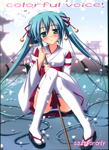 (C79) [AquaGrapher!! (末井夕)] colorful voice! (VOCALOID)