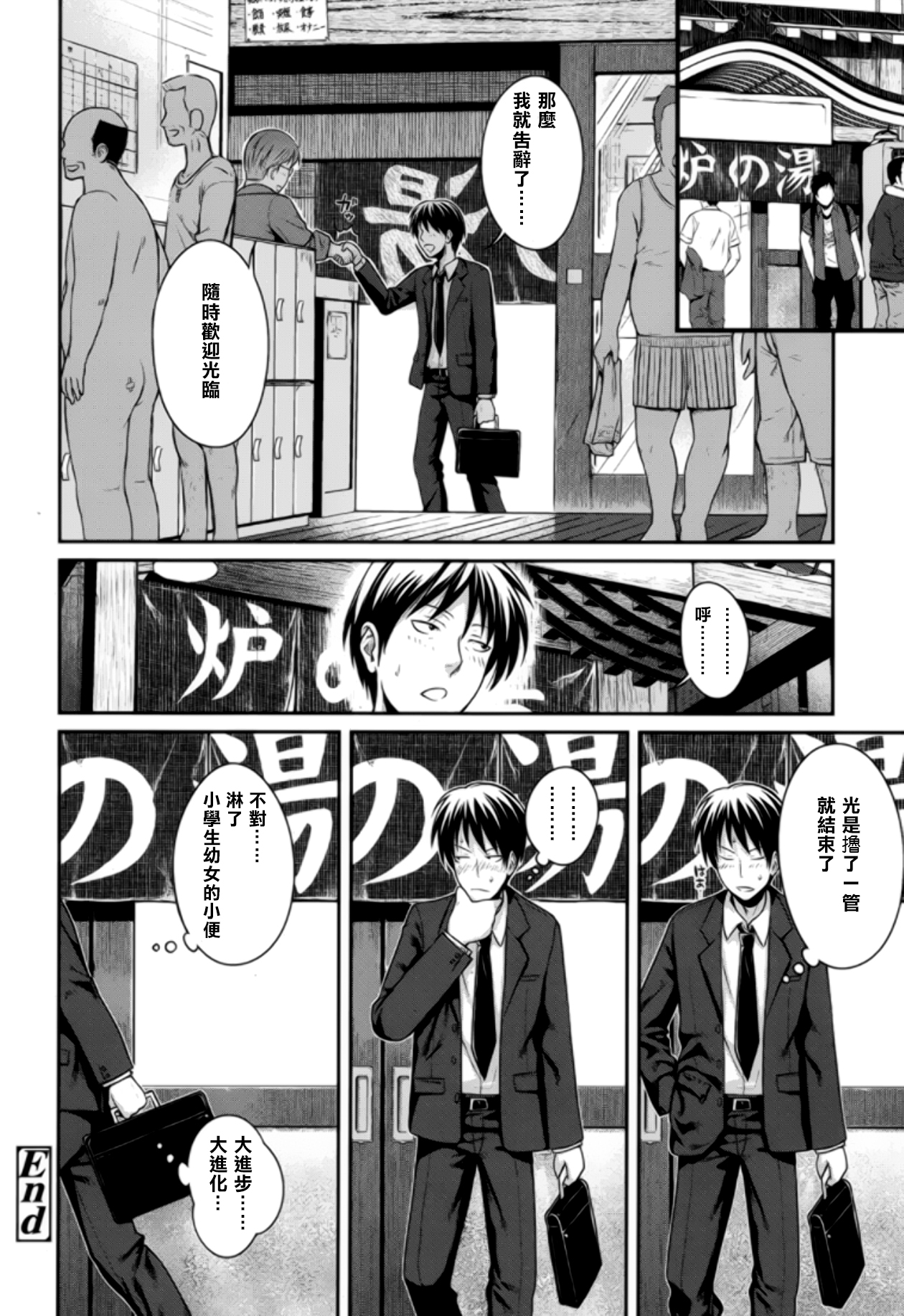 [40010試作型] 父娘っていいな (COMIC LO 2015年5月号) [中国翻訳]
