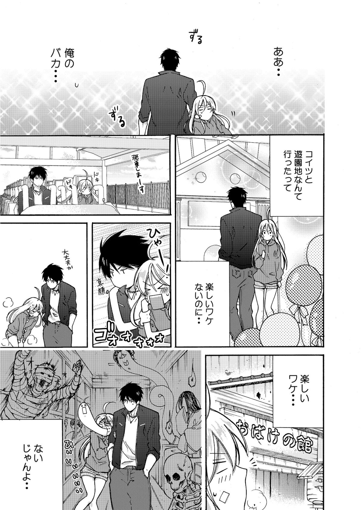 [高尾鷹浬] 女体化ヤンキー学園☆オレのハジメテ、狙われてます。(4)