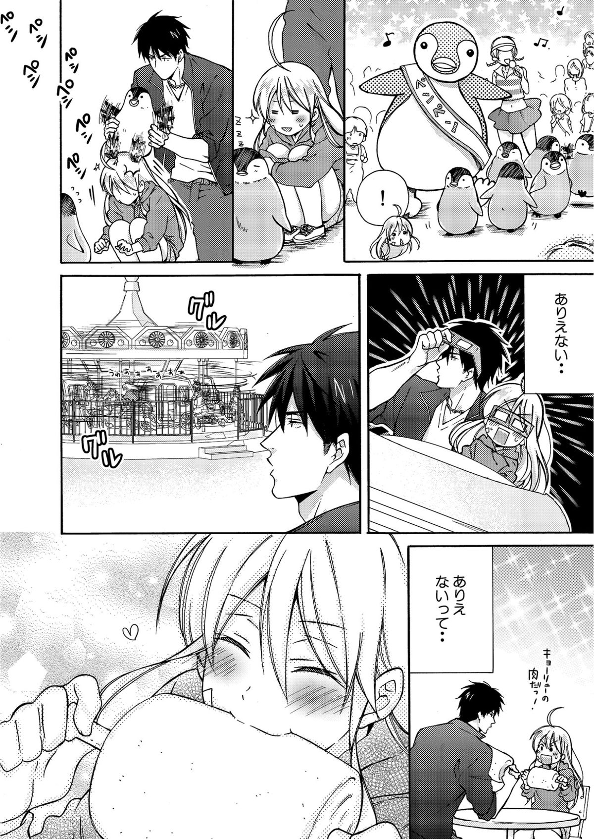 [高尾鷹浬] 女体化ヤンキー学園☆オレのハジメテ、狙われてます。(4)