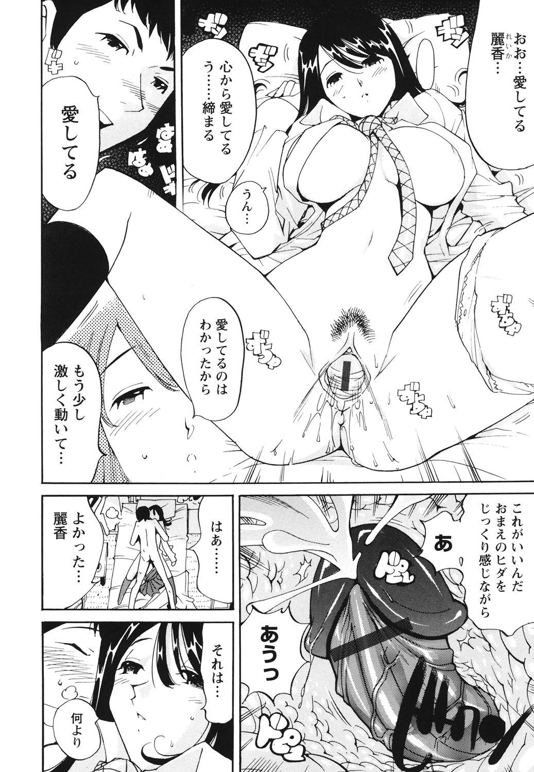 [なめぞう] 舐乳 [DL版]