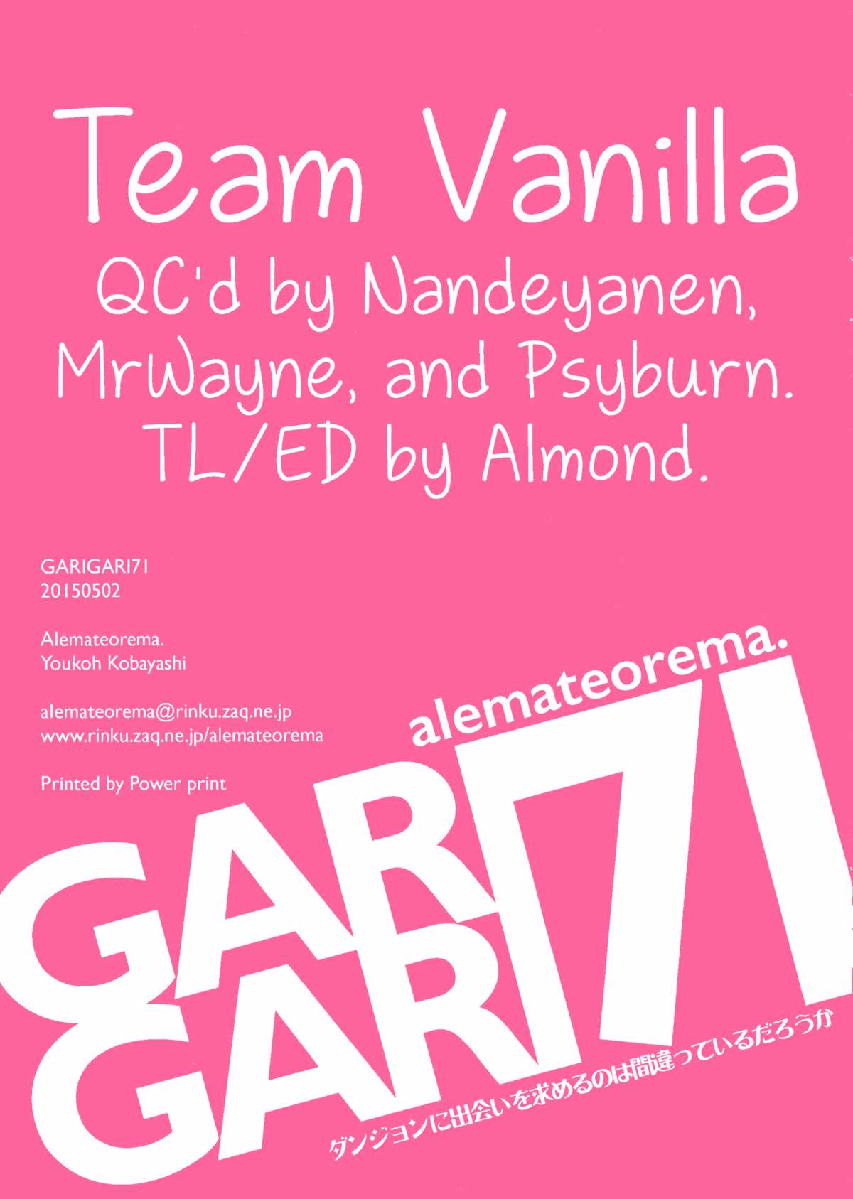 (COMIC1☆9) [アレマテオレマ (小林由高)] GARIGARI71 (ダンジョンに出会いを求めるのは間違っているだろうか) [英訳]