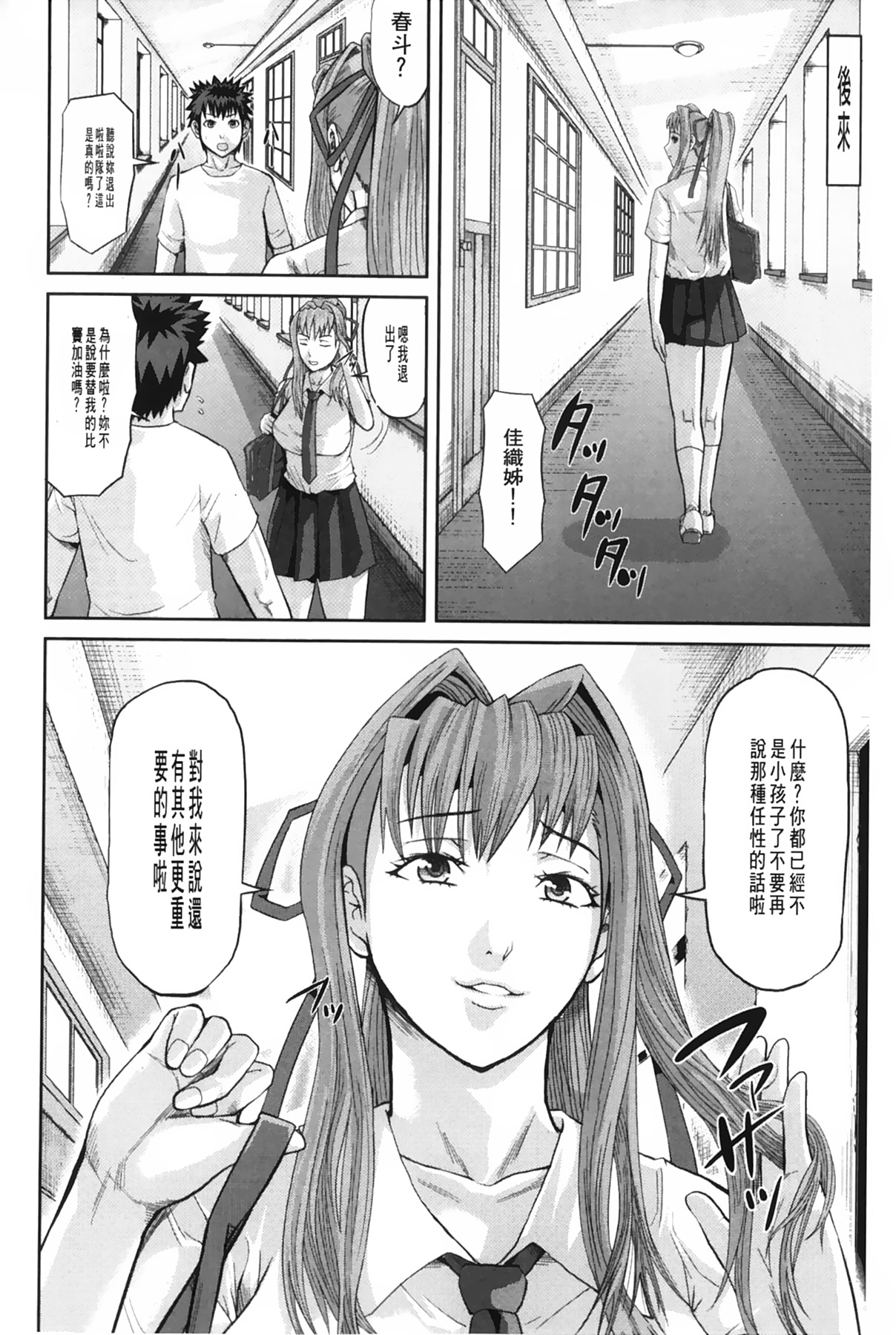 [骨太男爵] 女地獄、肉の壺~変態類淫乱科メス豚一代記~ [中国翻訳]