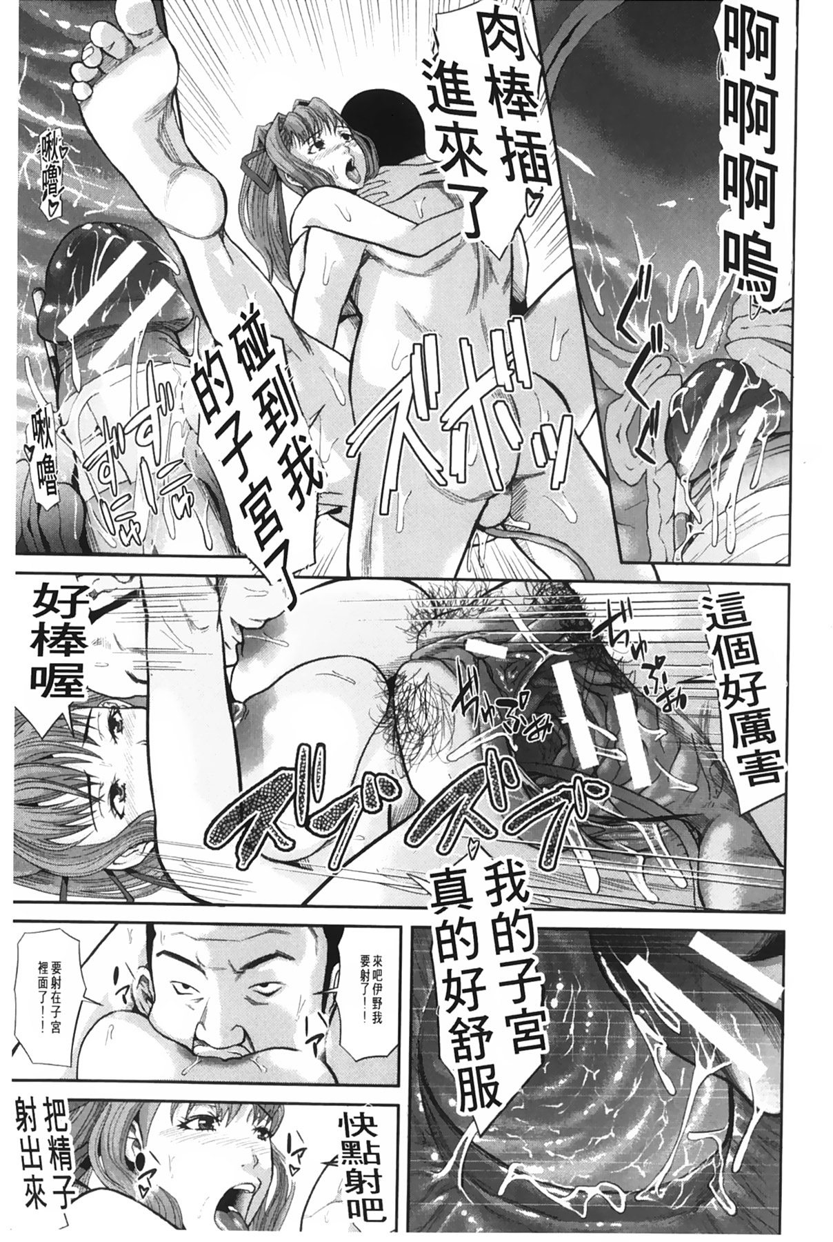 [骨太男爵] 女地獄、肉の壺~変態類淫乱科メス豚一代記~ [中国翻訳]