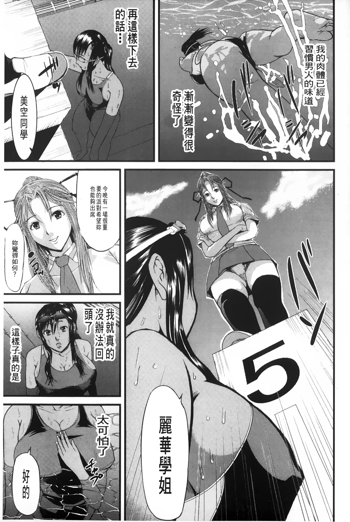 [骨太男爵] 女地獄、肉の壺~変態類淫乱科メス豚一代記~ [中国翻訳]