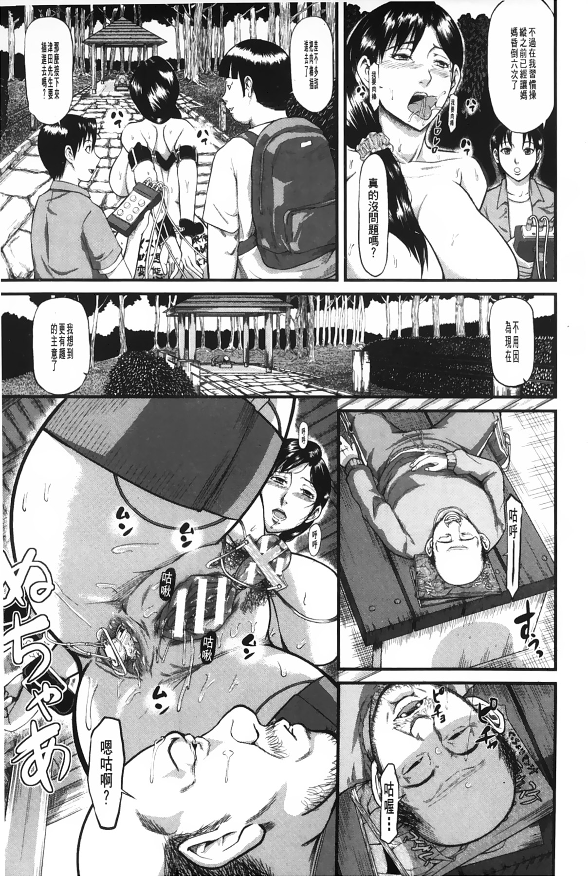 [骨太男爵] 女地獄、肉の壺~変態類淫乱科メス豚一代記~ [中国翻訳]