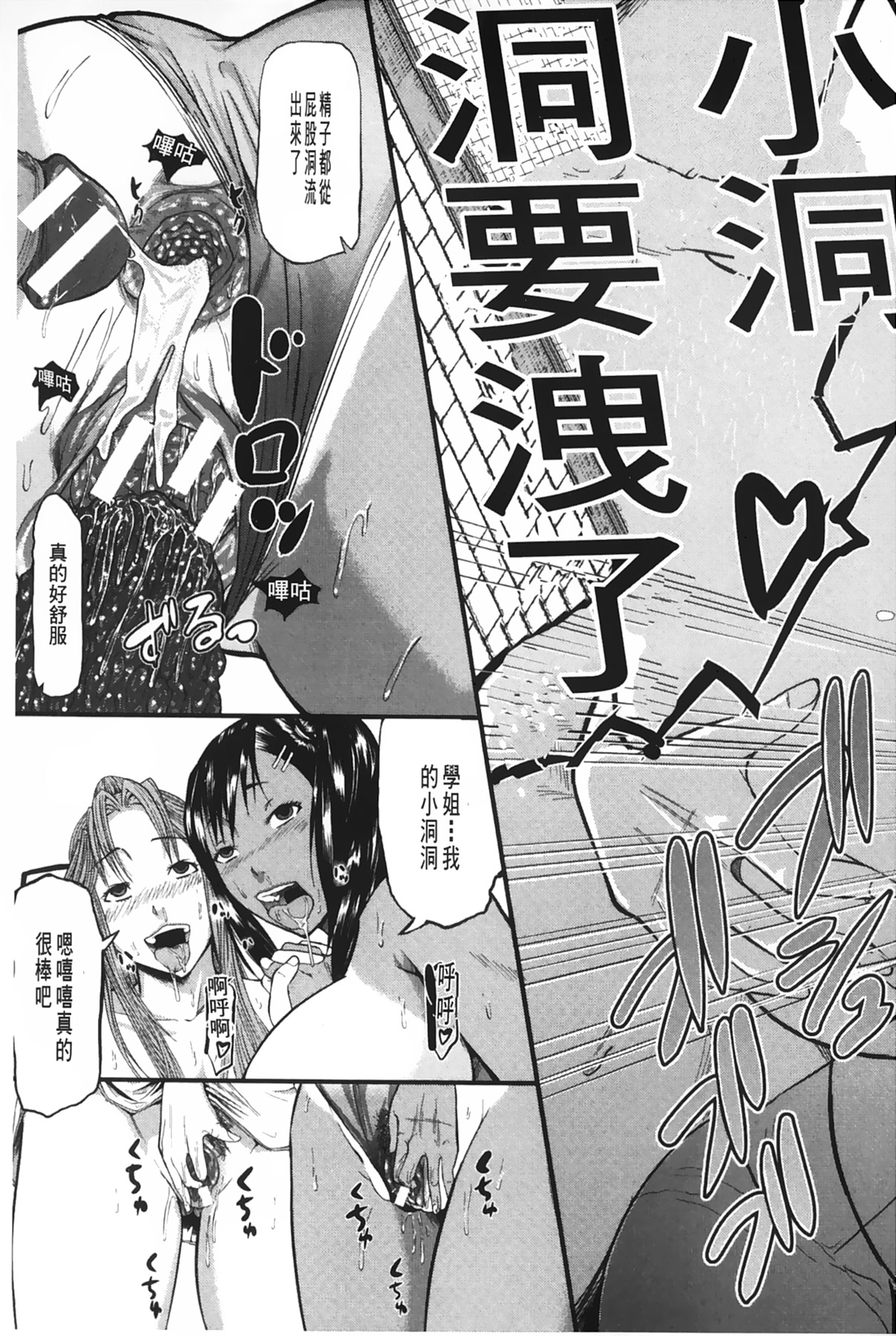 [骨太男爵] 女地獄、肉の壺~変態類淫乱科メス豚一代記~ [中国翻訳]