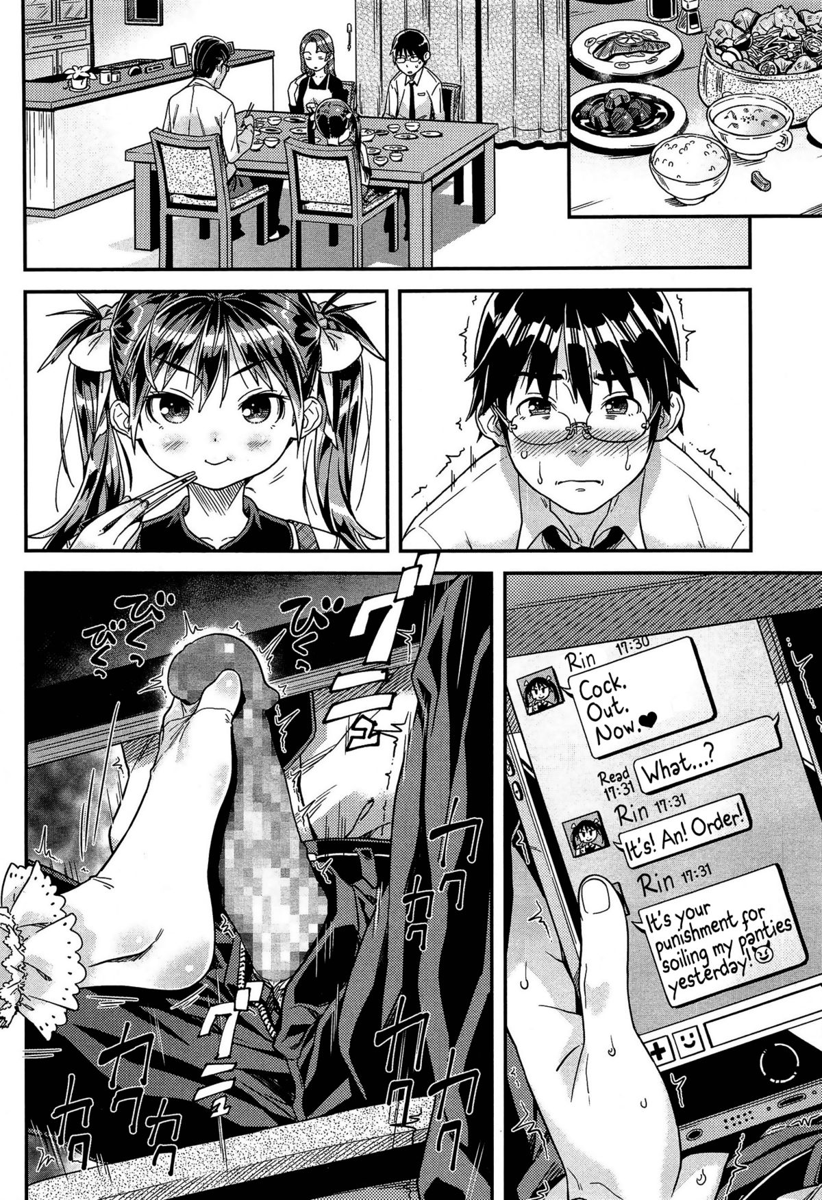 [きんく] いいなり (COMIC LO 2015年5月号) [英訳]