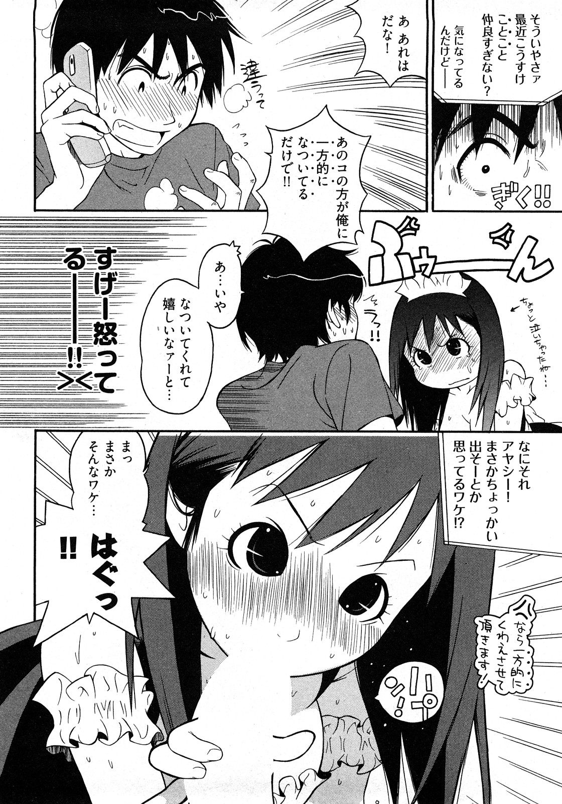 [岸里さとし] 女子♀の心得!