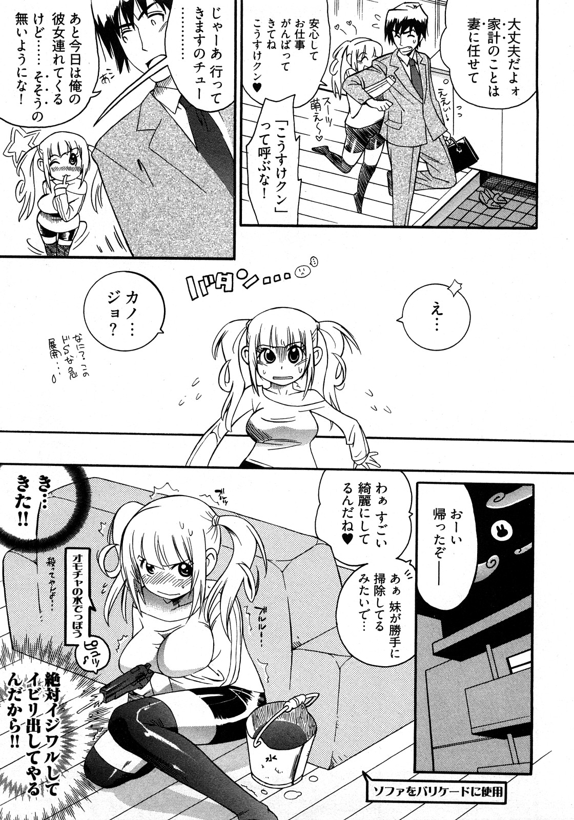 [岸里さとし] 女子♀の心得!