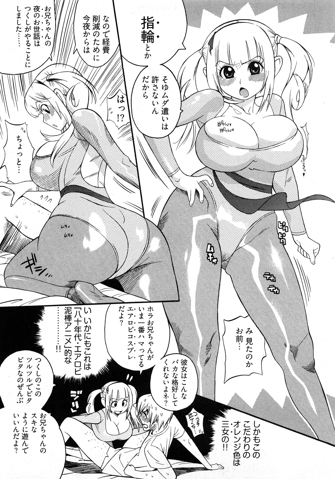 [岸里さとし] 女子♀の心得!