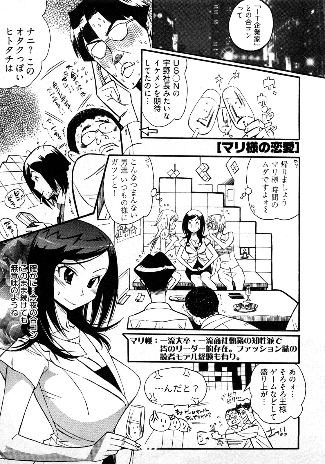 [岸里さとし] 女子♀の心得!