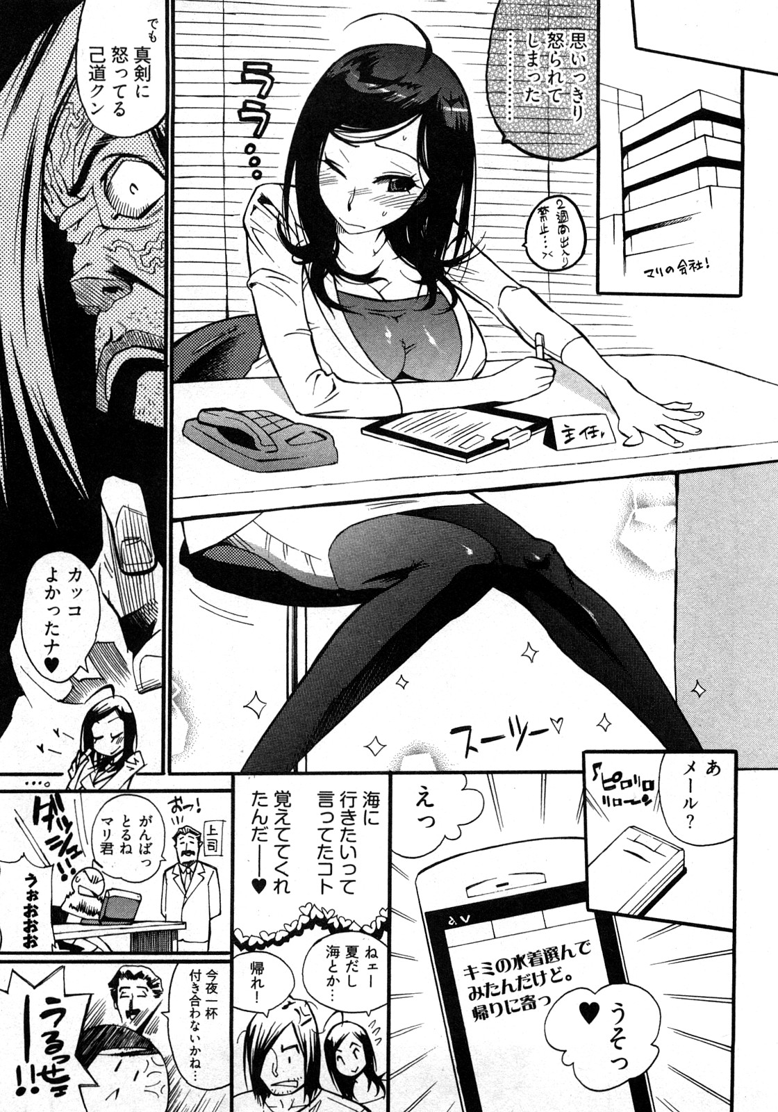 [岸里さとし] 女子♀の心得!