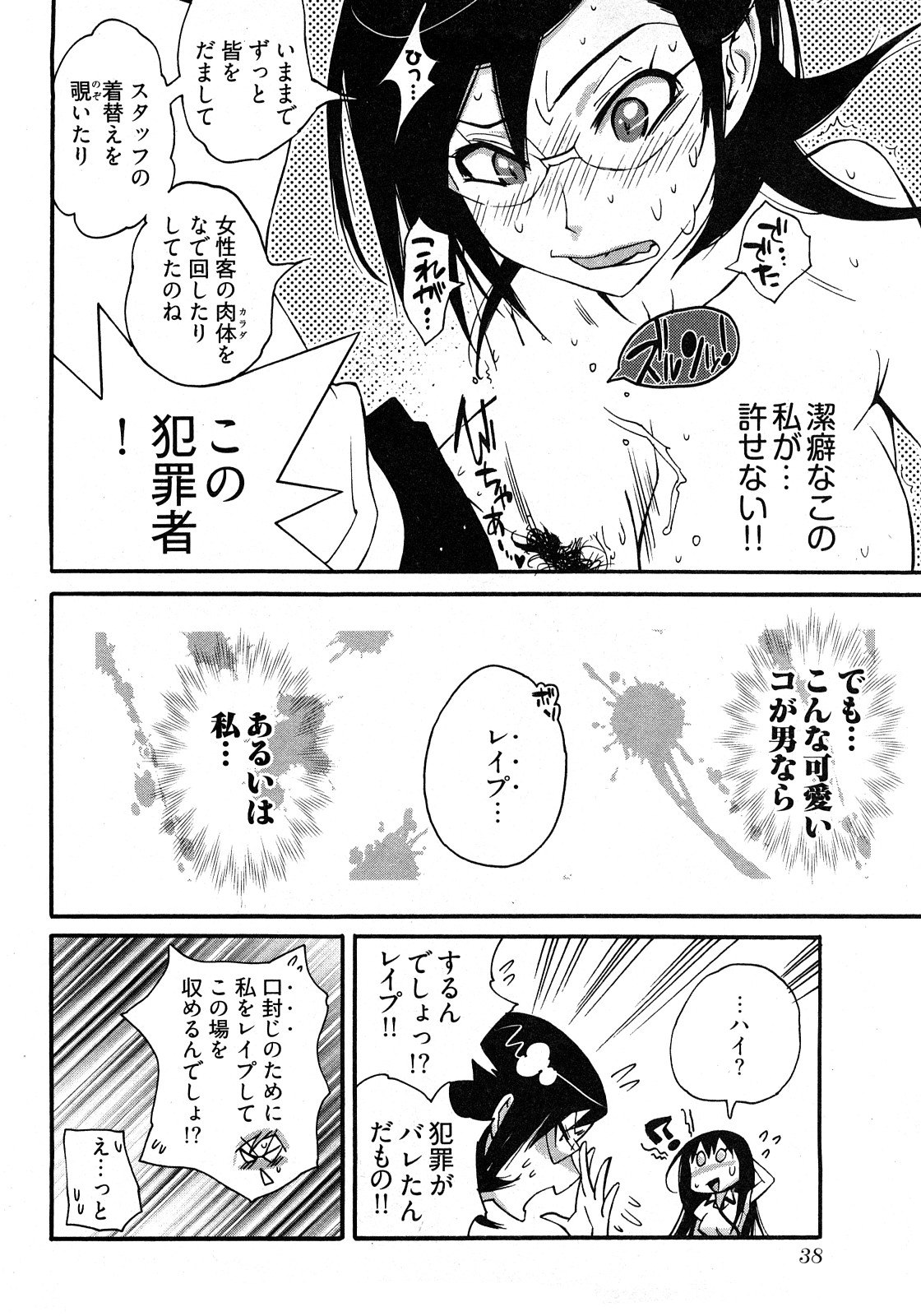 [岸里さとし] 女子♀の心得!