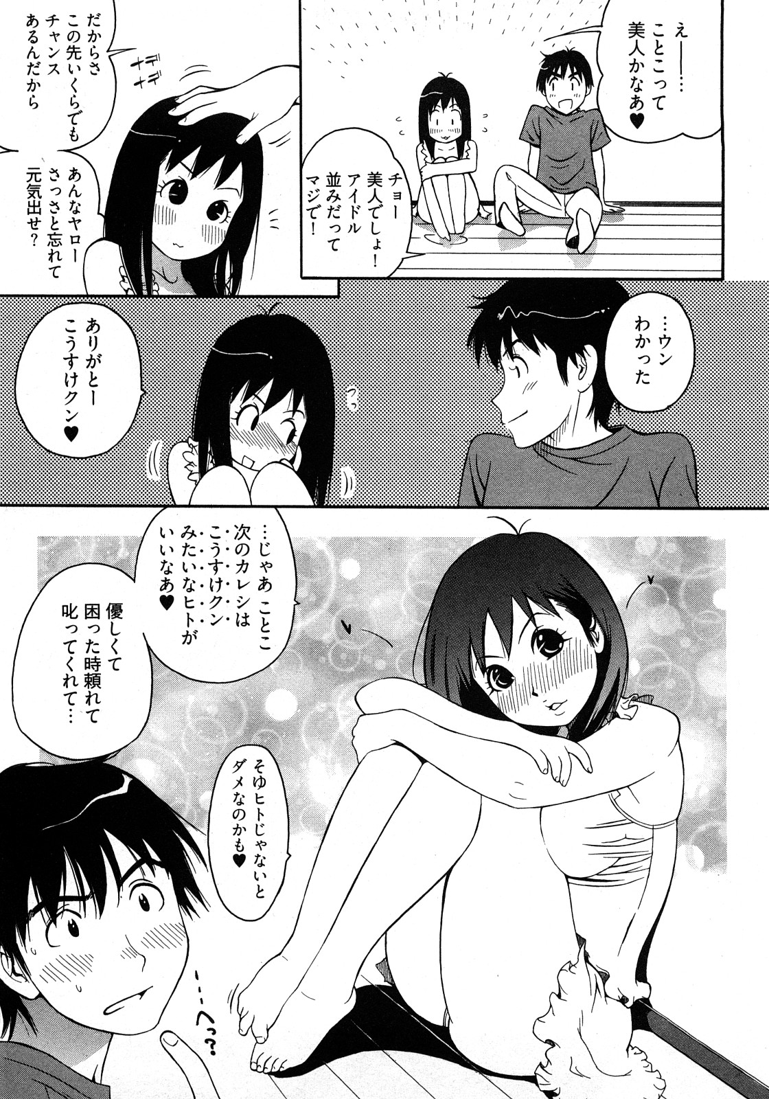 [岸里さとし] 女子♀の心得!