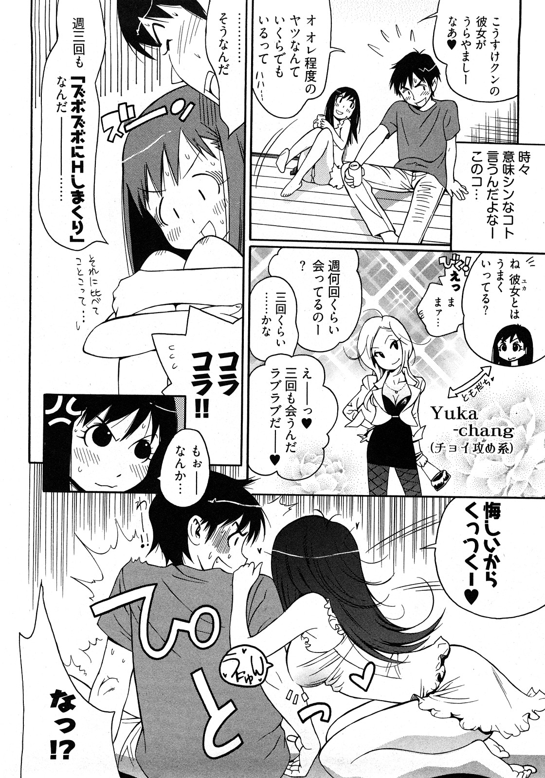 [岸里さとし] 女子♀の心得!