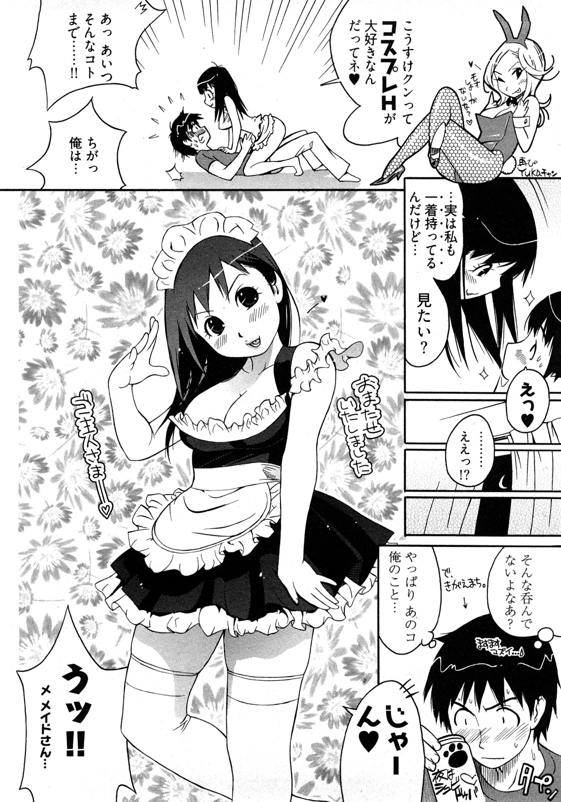 [岸里さとし] 女子♀の心得!