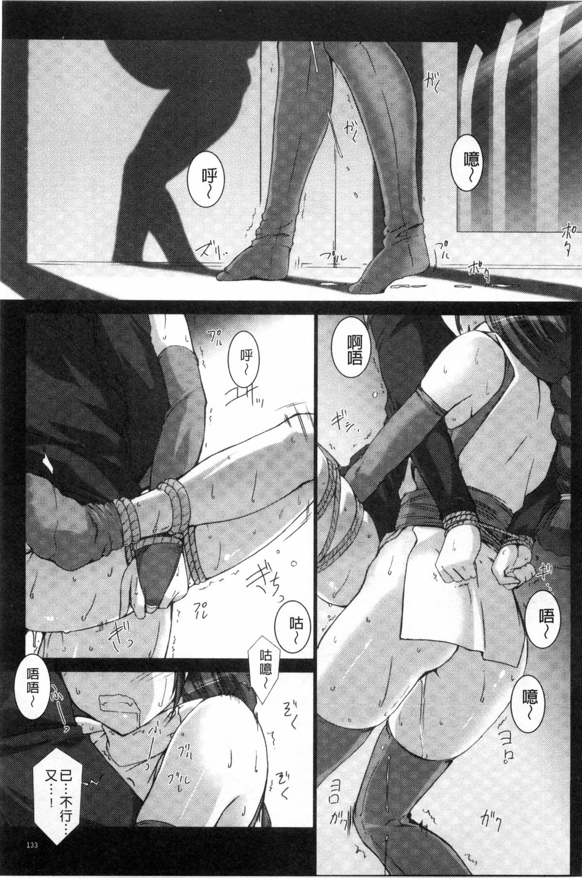 [MISS BLACK] Lust Resort！！ 特別限定版 [中国翻訳]