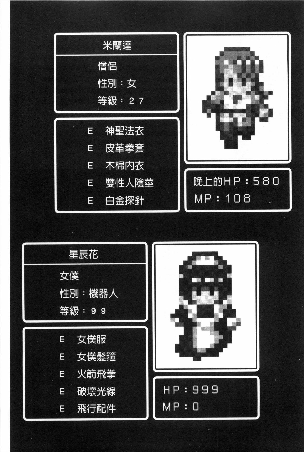 [MISS BLACK] Lust Resort！！ 特別限定版 [中国翻訳]