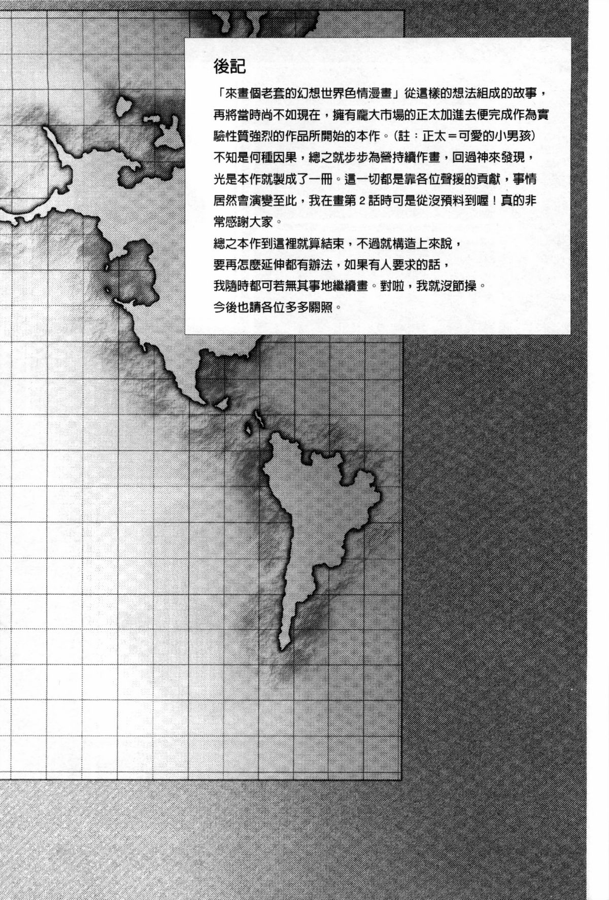 [MISS BLACK] Lust Resort！！ 特別限定版 [中国翻訳]